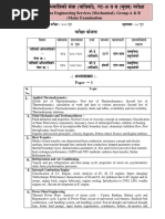 Maharashtra Engineering Services (Mechanical), Group-A & B (Main) Examination परी ा योजना