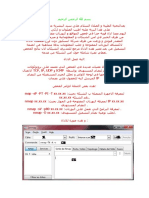 أوامر الأدة Nmap.docx