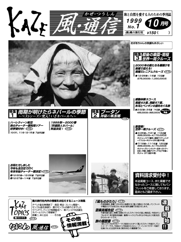 ダウラギリ産ポイント108-1