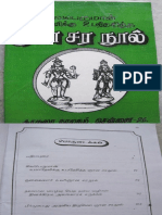 Swarasasthra.pdf