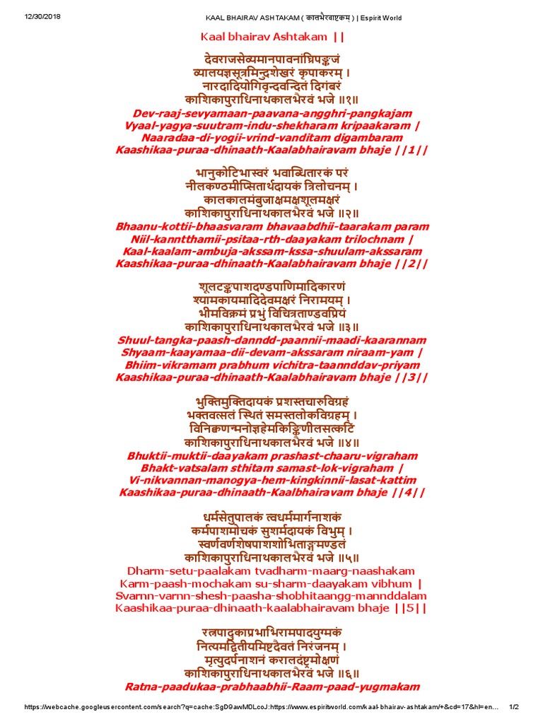 kaal-bhairav-ashtakam-thank-you-espirit-world-pdf