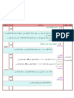 3- مشتقات الدوال المألوفة