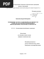 kushaliev_dauren_kaysarovich