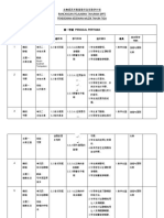 396085041 三年级艺术教育音乐全年教学计划