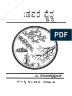 Badavara Vaidya PDF