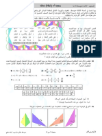 وضعيات انطلاق شاملة في الرياضيات للسنة الثالثة متوسط PDF