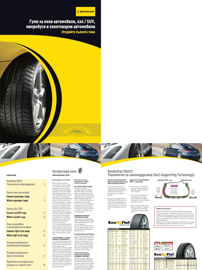 Dunlop | PDF