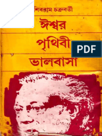 শিবরামের আত্মজীবনী ঈশ্বর পৃথিবী ভালবাসা.pdf