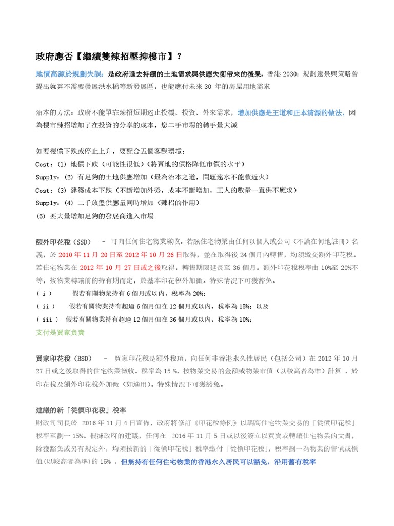 入境小組討論試題| PDF