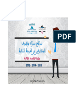 9anonak.com نماذج مباراة لتوظيف المتصرفين من الدرجة الثانية - وزارة الاقتصاد والمالية.pdf