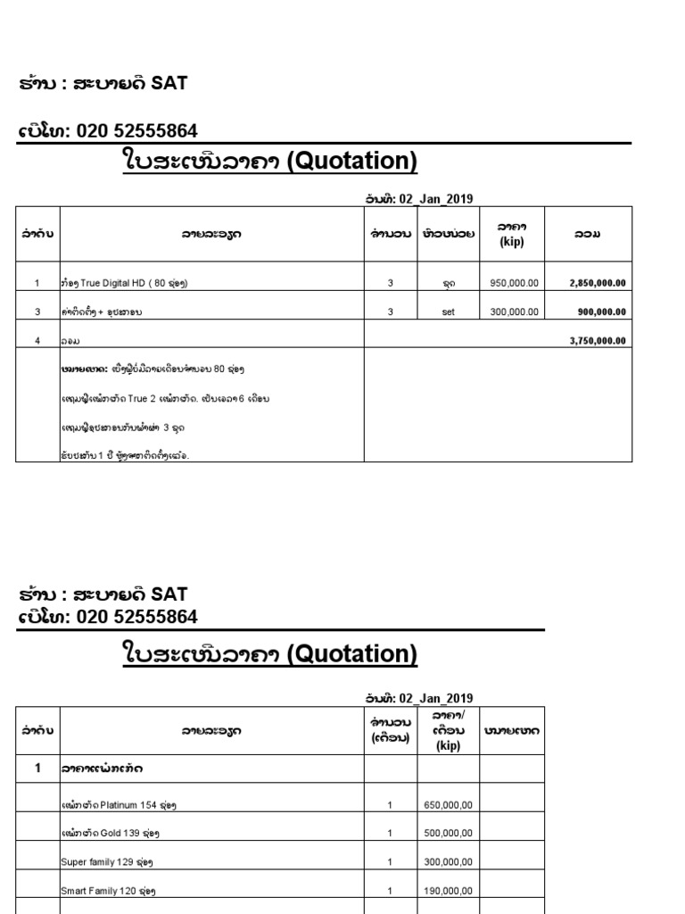 True PDF | PDF