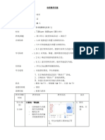 3 10 18 PDF