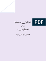NED Report Urdu Version (Final) (1)