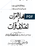 Ijaz'ul Quran Wa Ikhtilaf Qiraat (Mahaz-E Riwayat, Mahaz-E Tafsir) (Urdu)