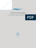 Borisav Stanković-Koštana PDF
