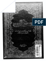 كتاب المجالس والمسايرات - القاضي النعمان المغربي