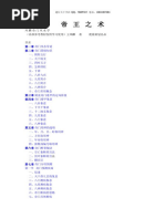 Qimen | PDF