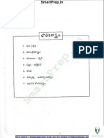 General Science in Telugu Physics - Opt PDF