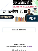 Daily Current Affairs PDF of 24th Dec 2018 in Hindi by StudyIQ