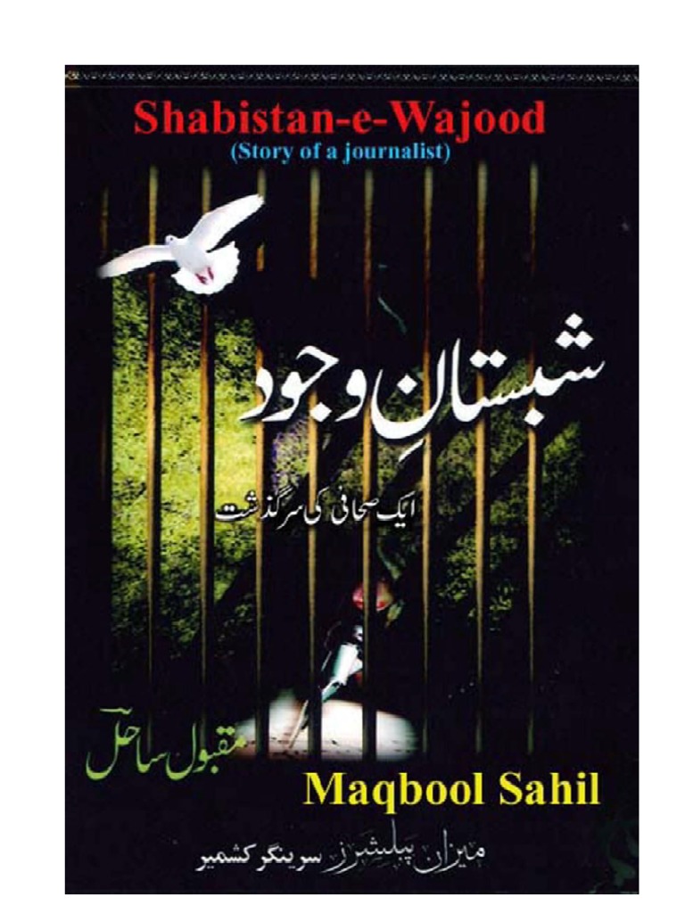 Shabistan E Wajood The Story Of A Kashmiri Journalist By Maqbool Sahil