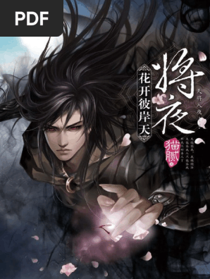 Jiang Ye Pdf Tang Dynasty Anger