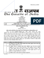 NEEM-REGULATION-2017.pdf