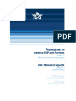BSP Ru Manual Ch14