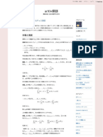 ルベーグ-スティルチェス測度 - arXiv探訪