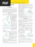 КВАНТИК 2015-06 | PDF