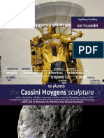 The Cassini Huygens Sculpture / Iordanis Stylidis