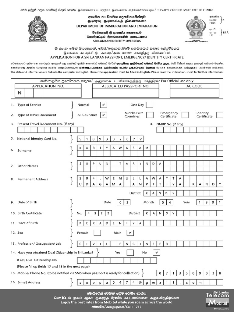 Passport application form sri lanka