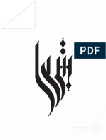 Arabic Logo by Eje Studio Ebrahim Jaffar by One Bh-D9orhue