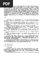 上海滩大亨黄金荣| PDF