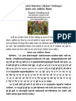 Baglamukhi Utkeelan Utkilan Mantra Evam Keelak Stotra in Hindi PDF