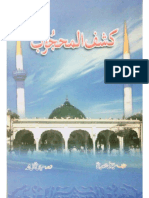 Kashaf Ul Mahjoob (Translated To Urdu by Mian Tufail Muhammad)