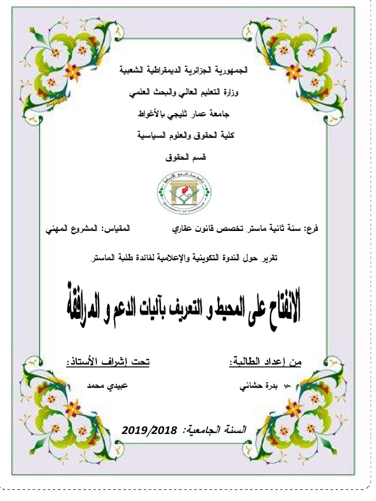 ÙˆØ§Ø¬Ù‡Ø© Ø¨Ø­Ø« Pdf