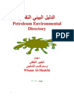 2095789-Petroleum-Environmental-Directory-الدليل-البيئي-النفطي.pdf