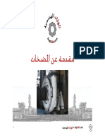 مضخات PDF