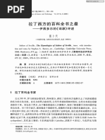 三年级作文 记一件难忘的事 Pdf