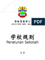 Peraturan Sek 2019