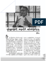 Computer Journal December 2010 Article by Ko Myint Thu About U Soe Paing