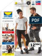 Prosfores Lidl 070120192