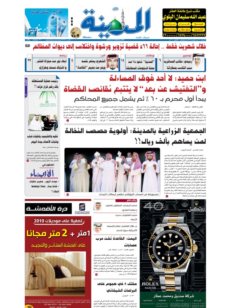 تخفيضات توج نجران انستقرام