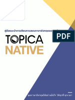 Topica Native Intro01
