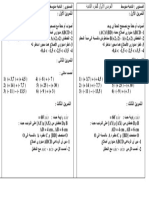 dzexams-2am-mathematiques-t2-20180-63922.pdf
