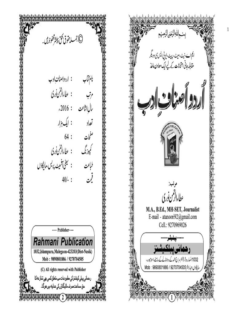 Asnaf E Adab By Ata Ur Rahman Noori Latin Script