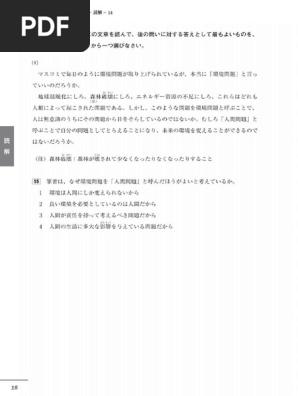 N2Reading PDF | PDF