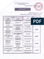 مدير ابتدائية