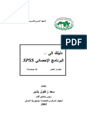 Your Guide To Spss In Arabic