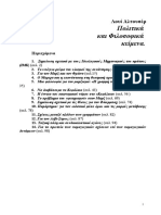 Αλτουσέρ Πολιτικά Και Φιλοσοφικά Κείμενα